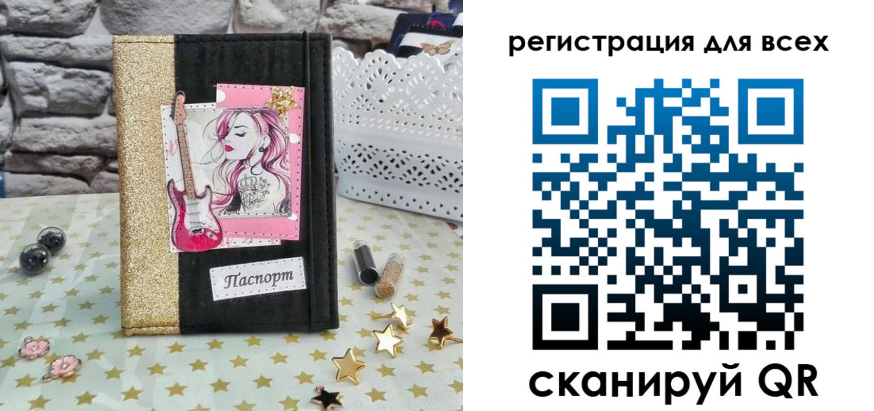 прописка штамп в Георгиевске