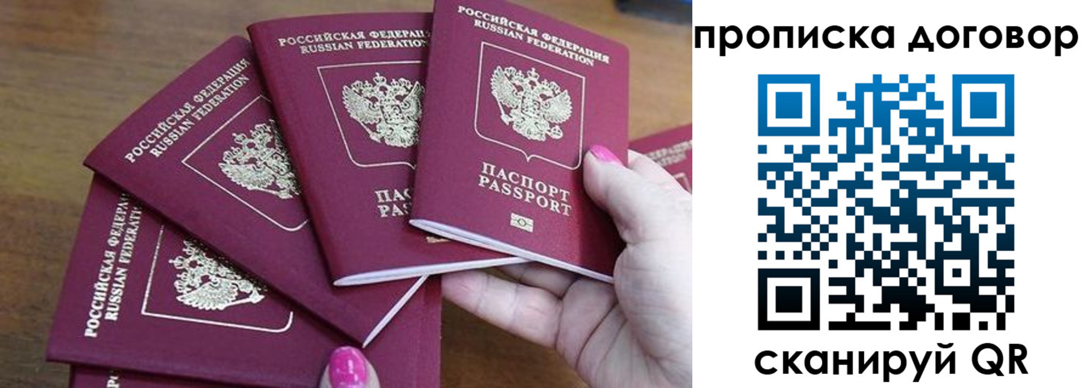 где прописаться в Георгиевске
