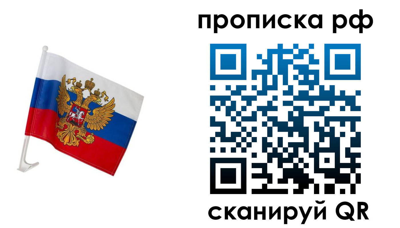 временная регистрация в квартире в Георгиевске