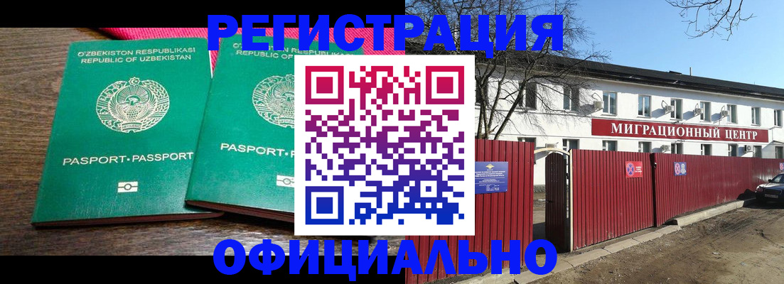 прописка для кредита в Георгиевске