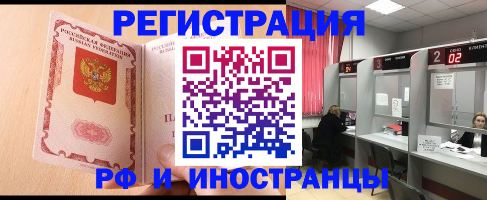 регистрация в Георгиевске