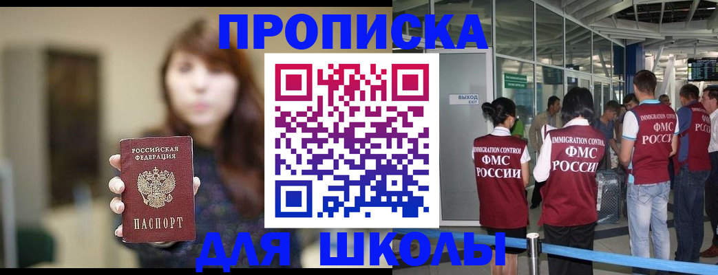 временная регистрация недорого в Георгиевске