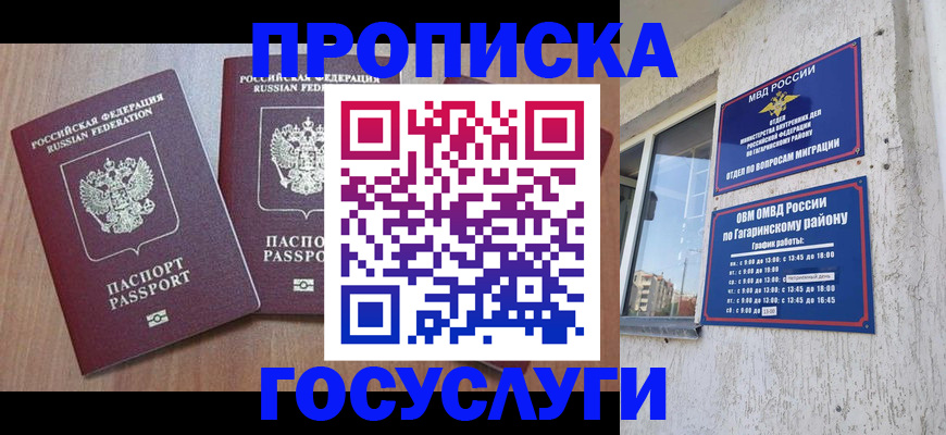 найти адрес прописки в Георгиевске
