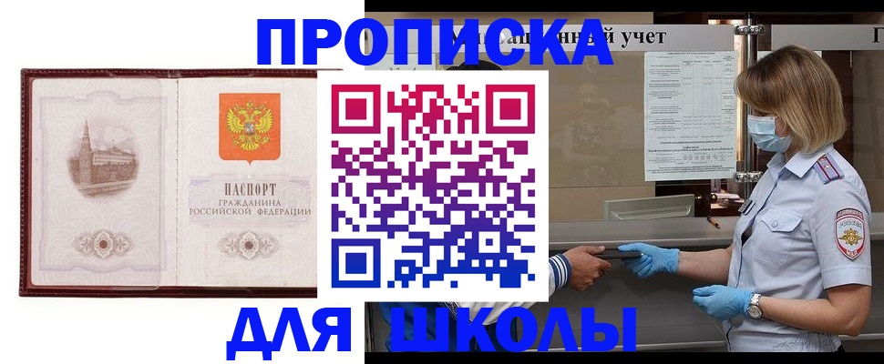 миграционный учет в Георгиевске